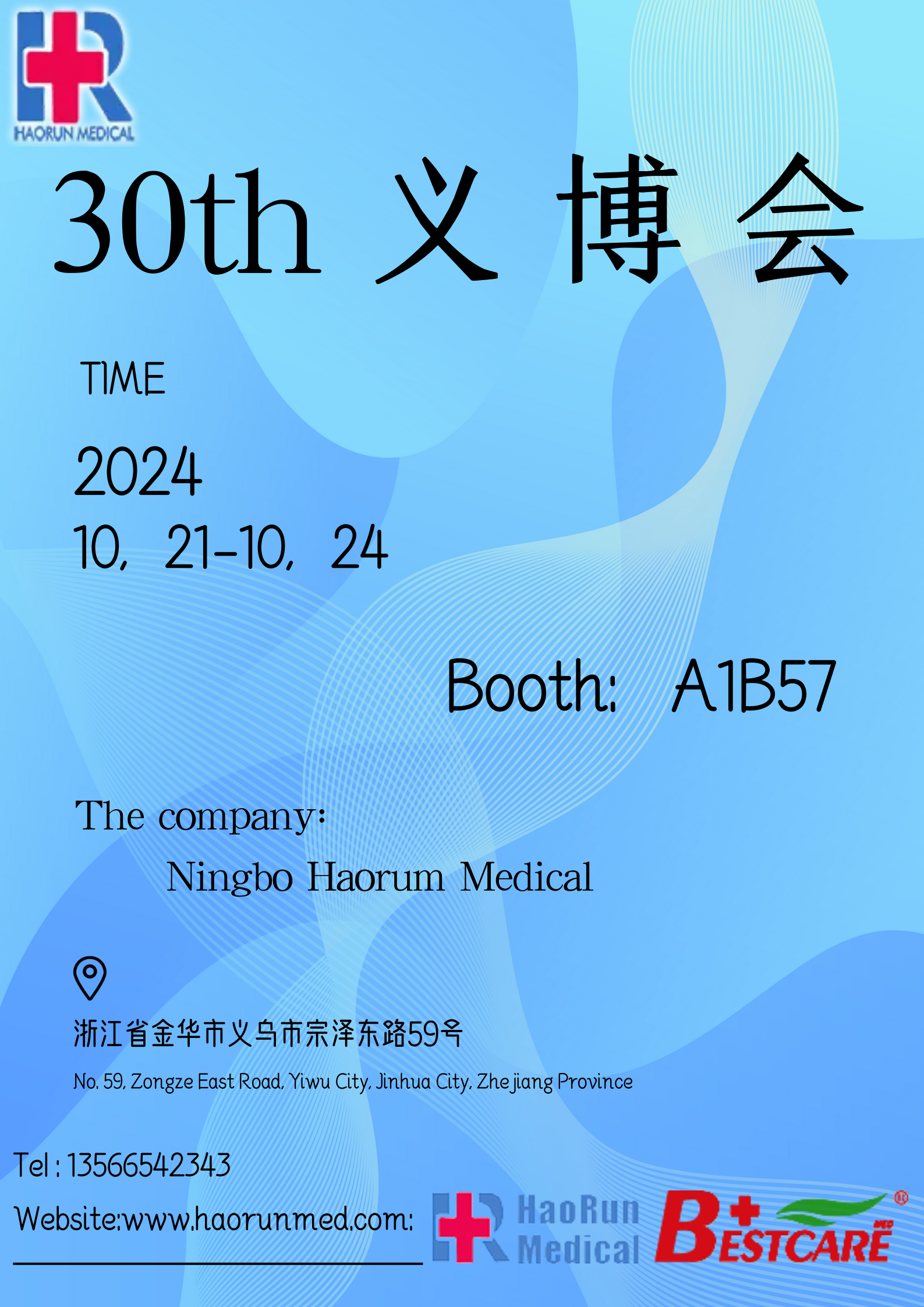Invito alla 30a edizione della China Yiwu International Small Commodity Expo (Fiera di Yiwu)